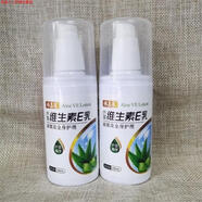 雅嘉萊【官方店】蘆薈濃縮維E乳VE乳補(bǔ)水保濕乳液面霜止癢防干燥 二支120ml蘆薈維E