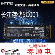 致態(tài)(ZhiTai)長江存儲拆機512G1T NVMe M2 TiPlus5000 7100拆機95成色 長江存儲 NGFF 512GB