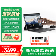 聯(lián)想（Lenovo）生態(tài)品牌 異能者 S130 二合一觸控筆記本平板電腦 3K全面屏辦公N150 16G+1T Windows 11系統(tǒng)