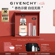 紀(jì)梵希（Givenchy）口紅香水禮盒粉絲絨N27唇膏+禁忌香水高級(jí)感七夕情人節(jié)禮物送女友