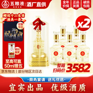 五糧液集團國鼎歐根紗 宜賓52度濃香五糧液優(yōu)級酒整箱節(jié)日禮盒裝送禮 52度 500mL 12瓶 【送生肖酒具】
