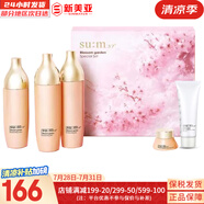 蘇秘37°（Su:m37°）套裝蘇秘套盒呼吸37驚喜水分水漾清潤水乳霜孕婦女護膚品禮盒禮物 蘇秘呼吸花園雙水乳液5件套