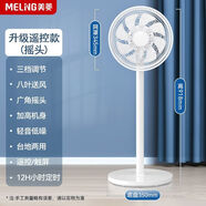 美菱（MeiLing）臺扇家用臥室落地扇客廳立式輕音節(jié)能電風(fēng)扇宿舍平面大風(fēng)力扇 350mm[八葉]升級遙控定時款