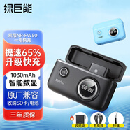 綠巨能（llano）適用索尼NP-FW50相機電池充電器a6000 zve10 a7m2/a6400/a6500/a6300/a7rm2/nex7微單充電盒充電倉 【收納+快充】一電雙充