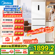 美的三開門電冰箱283冰箱單開門大容量家用三門一級能效變頻風(fēng)冷無霜超薄小戶型租房宿舍 【新款經(jīng)典百搭】MR-283WTPZE極地白