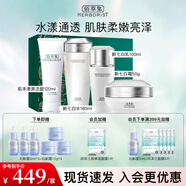佰草集新七白美白套裝保濕祛斑淡化斑點(diǎn)煙酰胺煥亮改善黯沉 護(hù)膚品禮盒 4件（潔面+水+乳+面霜）
