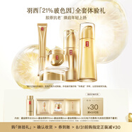 羽西鎏金水30ml+鎏金面霜2ml+鎏金眼霜2ml+鎏金瓶2ml