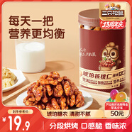 三只松鼠罐裝堅(jiān)果_琥珀核桃仁/500g  堅(jiān)果炒貨特產(chǎn)休閑零食干果