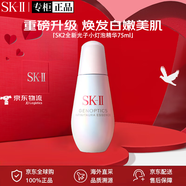 SK-IIsk2光子小燈泡美白護膚品淡斑精華小紅瓶精華七夕情人節(jié)生日禮物 【重磅升級】光子小燈泡精華75ml