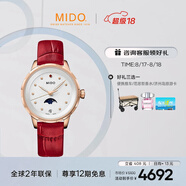 美度（MIDO）瑞士手表花淅月相款復古紅時(shí)尚優(yōu)雅石英皮帶女表七夕禮物送女友