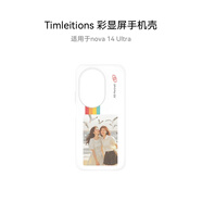 TIMLEITIONS 彩顯屏墨水屏手機殼（DESIGN FOR HUAWEI）顯影霧白 適配華為手機nova 14 Ultra DIY個(gè)性化
