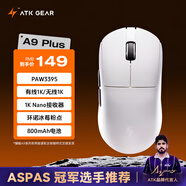 ATK 蜻蜓A9無(wú)線(xiàn)游戲鼠標電競辦公鼠標 有線(xiàn)/藍牙/2.4G/星閃三模連接輕量化對稱(chēng)極簡(jiǎn)工學(xué) A9 Plus 白色