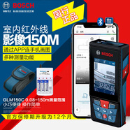 博世（BOSCH） 激光測距儀手持紅外線電子尺測量儀家用量房尺博士測量工具 [室內(nèi)外150米]GLM150C彩屏藍牙