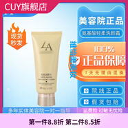 第一元素【官方】第一元素LACASTA第一元素LACASTA第一元素LACASTA元素補 100g 氨基酸輕柔洗顏霜