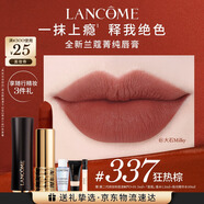 蘭蔻337口紅絲絨霧面啞光 狂熱棕唇膏化妝禮盒七夕禮物送女友