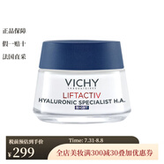 薇姿（VICHY）活性塑顏晚霜 50ml 保濕修護(hù)滋潤淡化細(xì)紋