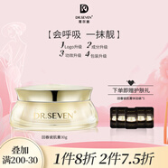 DR.SEVEN【經(jīng)典款】蒂爾施瓷肌膏緊致補水保濕女士面霜素顏貴婦膏滋養(yǎng)面霜 回春膏30g（2代）