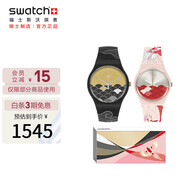 斯沃琪（Swatch）瑞士手表 國潮禮盒款 相思云鳶套裝 情侶石英表SZS33