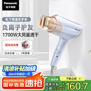 松下（Panasonic）【國(guó)家補(bǔ)貼】負(fù)離子電吹風(fēng)機(jī)筒高速大功率不傷發(fā)家用低噪音速干護(hù)發(fā)送女友禮物EH-WNE6B