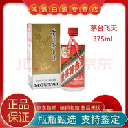 茅臺(tái)酒飛天茅臺(tái)53度醬香型白酒 53度 375mL 1瓶 茅臺(tái)飛天375毫升