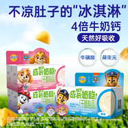 妙可藍多兒童成長奶酪杯100g*3 似慕斯冰淇淋口感 營養(yǎng)健康芝士寶寶零食