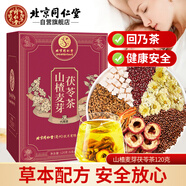 同仁堂（TRT）山楂麥芽茯苓茶回奶寶菊花橘皮赤小豆萊菔子茴奶寶滋補(bǔ)養(yǎng)生茶120g