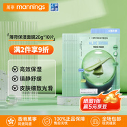 萬(wàn)寧（mannings）巴蘭歌林保濕補(bǔ)水面膜韓國(guó)進(jìn)口美白修復(fù)清潔祛痘貼七夕禮物女生 【高保濕】蘆薈薄荷面膜10片/盒