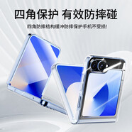 畢亞茲適用三星 zflip7 手機(jī)殼 Galaxy Z Flip7 折疊屏保護(hù)套 防摔保護(hù)超輕薄散熱清爽透明殼 JK885透明