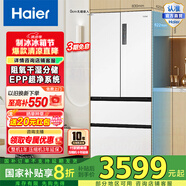 Haier/海爾冰箱500升白色零距離自由嵌入式法式多門雙變頻風冷無霜一級節(jié)能家用電冰箱四開門超薄大容量 BCD-500WGHFD4DW9U1