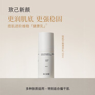 致己新顏官i方小黑管眼部精華霜菁華液精華露菁萃乳旗艦護膚套裝店 輕肌平衡菁萃乳