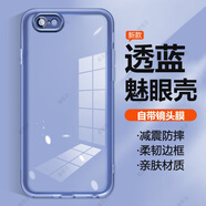 薏和善適用蘋(píng)果6手機殼自帶鏡頭膜iPhone6s網(wǎng)紅簡(jiǎn)約全包防摔i6s透明硅膠i六個(gè)性創(chuàng  )意保護套新款軟殼ip外 自帶鏡頭膜軟殼【透藍】送屏幕保護膜 iPhone 6