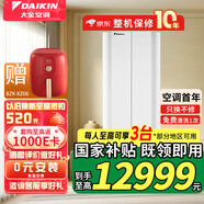 大金空調(diào)  (DAIKIN) 新1級(jí) 冷暖 環(huán)繞氣流 變頻 E-MAXα 系列懸角壁掛式空調(diào) 2匹 一級(jí)能效 FKXW150WAC-W白色
