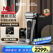 博朗9系pro+巔峰電動(dòng)剃須刀配兩刀頭整機(jī)德國(guó)進(jìn)口往復(fù)式剃須刀刮胡刀送老公男朋友生日禮物