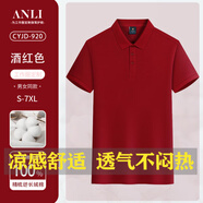 吉普（JEEP）特大碼男裝工作服定制T恤印logo夏季加肥加大棉質(zhì)polo衫短袖工衣 Q精紡長(cháng)絨棉JP-920短袖酒紅色 M