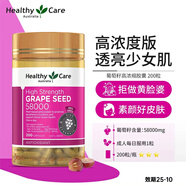 HealthyCareHealthy Care 葡萄籽美白丸花青素精華膠囊抗澳洲進(jìn)口高濃度葡萄 [高濃度]葡萄籽58000mg*200粒25-