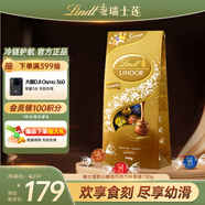 瑞士蓮（Lindt）軟心精選巧克力 喜糖袋裝730g 糖果 京東專供 新老包裝隨機(jī)發(fā)貨
