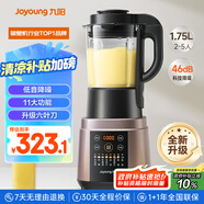 九陽破壁機家用輕音全自動多功能加熱豆?jié){機果汁機榨汁輔食機1.75L五谷雜糧3-5人用Y928S國家補貼