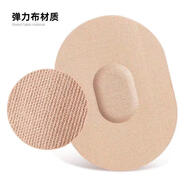 硅基輕享加固貼 動(dòng)態(tài)血糖儀加固貼動(dòng)感輕享專用發(fā)射器探頭固定保護(hù)貼透氣舒適 適用硅基動(dòng)感/輕享 【買10送10】到手20片