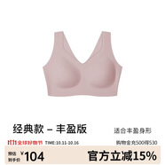 ubras無(wú)尺碼加大版背心式文胸無(wú)痕無(wú)鋼圈女士?jì)纫屡疅o(wú)痕胸罩蘭花煙
