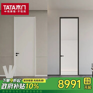 【國家補貼】TATA木門(mén) 臥室門(mén)衛生間門(mén)廚衛門(mén) 二室三室一廳室內門(mén)套餐室內門(mén)套餐平開(kāi)門(mén)