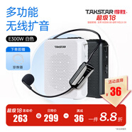 得勝（TAKSTAR） E300W小蜜蜂擴(kuò)音器無線教師教學(xué)專用多功能藍(lán)牙上課寶促銷導(dǎo)游喇叭 40米無線穩(wěn)定傳輸|藍(lán)牙播放|白色