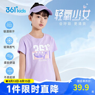361°童裝 兒童短袖2025夏季男女童6-14歲印花短T恤 紫150
