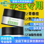 祛痘印淡化痘印痘坑藥膏凹洞淡化痘疤再填充收縮毛孔學(xué)生 5盒