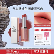 3CE柔霧管口紅血色橙TANGERINETANGO曖昧橘唇釉唇膏生日禮物送女友