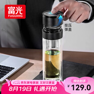 富光雙層玻璃杯車(chē)載一鍵開(kāi)蓋泡茶杯高硼硅茶水分離水杯子男士七夕禮物