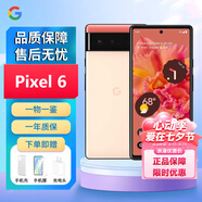 谷歌Google Pixel 6 安卓系統(tǒng)智能手機(jī) 全新國(guó)際版 海外版 Pixel 6 珊瑚橙 128GB