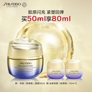 資生堂（SHISEIDO）悅薇智感緊彈亮乳霜膠原炮面霜50ml 面部抗皺緊致提拉 生日禮物女