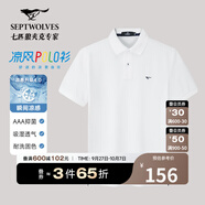 七匹狼【抗菌+涼感】短袖T恤男夏季翻領多彩polo持久如新商務休閑男裝