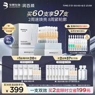 潤百顏HACE撫紋次拋精華液30支早C晚A抗皺淡紋護(hù)膚品生日禮物華熙生物