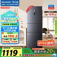 美菱（MeiLing）離子凈271升三門冰箱三開門家用變頻一級省電風冷無霜宿舍租房小戶型冰箱BCD-271WP3CX灰國家補貼